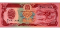 Afghanistan 100 1979 UNC P-58/a2